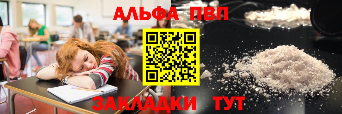 A PVP Crystall Нефтекумск