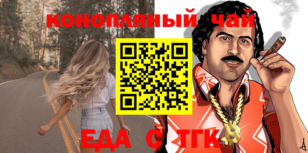 Печенье с ТГК конопля Нефтекумск