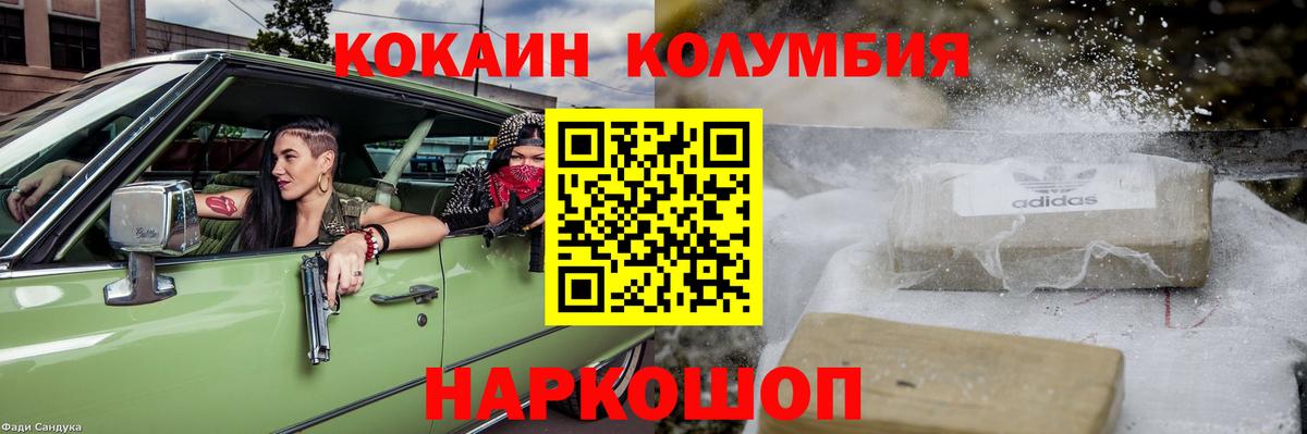 Нефтекумск  Cocaine Перу  Cocaine Перу  КОКАИН  Вход с VPN 