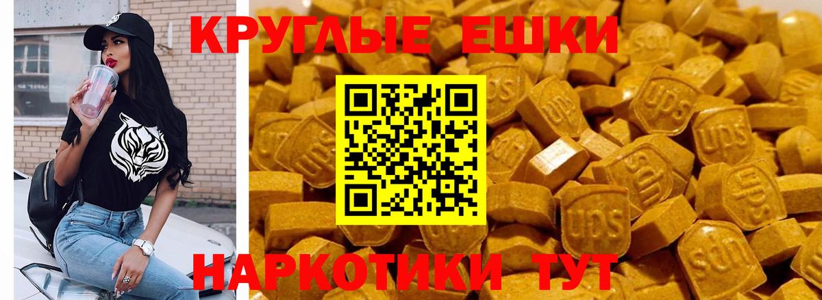 Нефтекумск  ЭКСТАЗИ 99%  Ecstasy 99%  ЭКСТАЗИ  Вход с VPN 