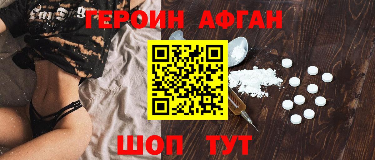 ГЕРОИН герыч Нефтекумск