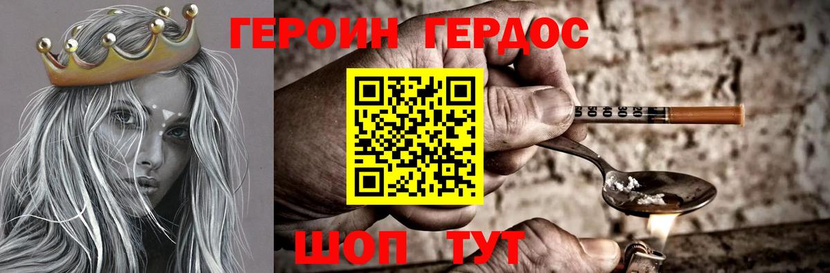 Героин афганец  Вход с VPN  Героин  Нефтекумск 