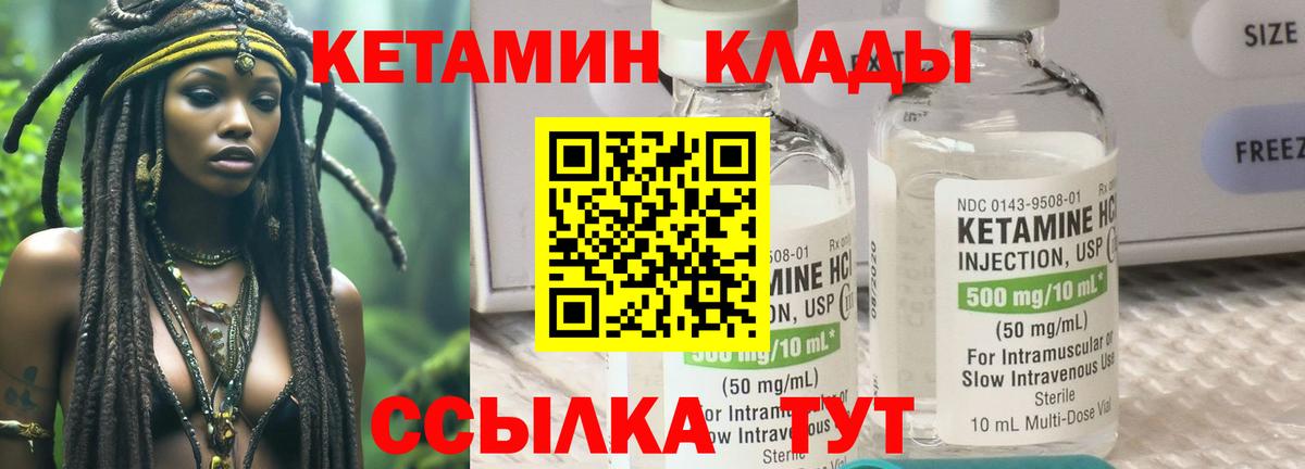 Нефтекумск  КЕТАМИН ketamine  Вход с VPN 