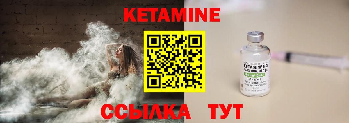 Кетамин ketamine Нефтекумск
