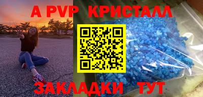 apvp Усть-Джегута