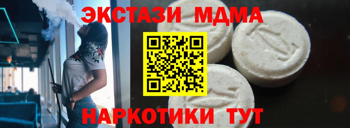 MDMA кристаллы Нефтекумск