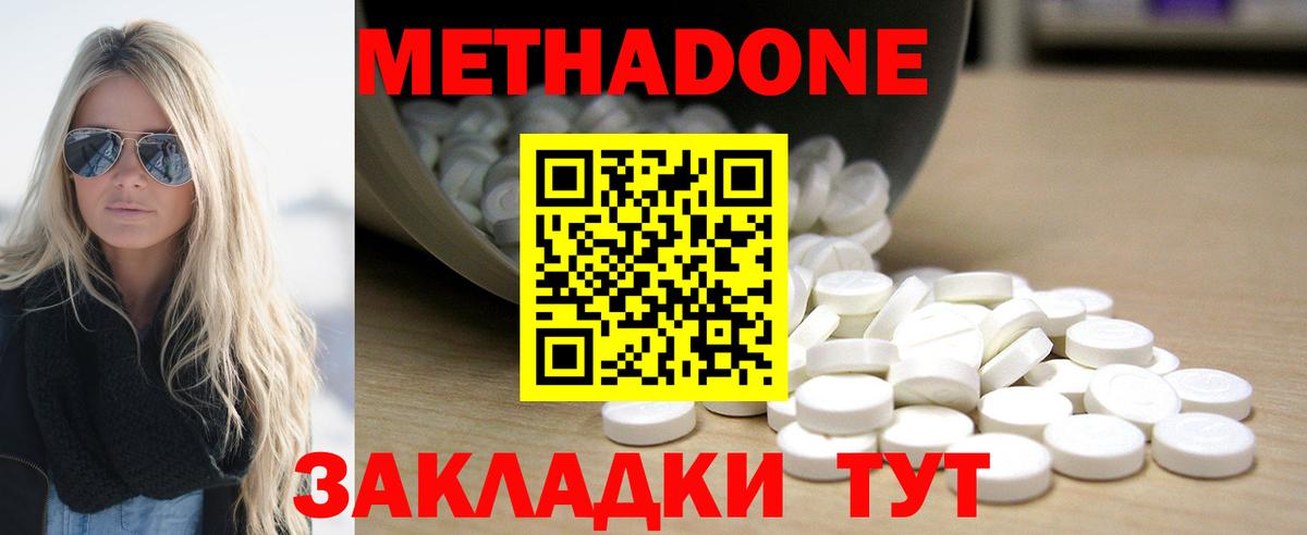 Нефтекумск  МЕТАДОН белоснежный  Вход с VPN  Метадон VHQ 
