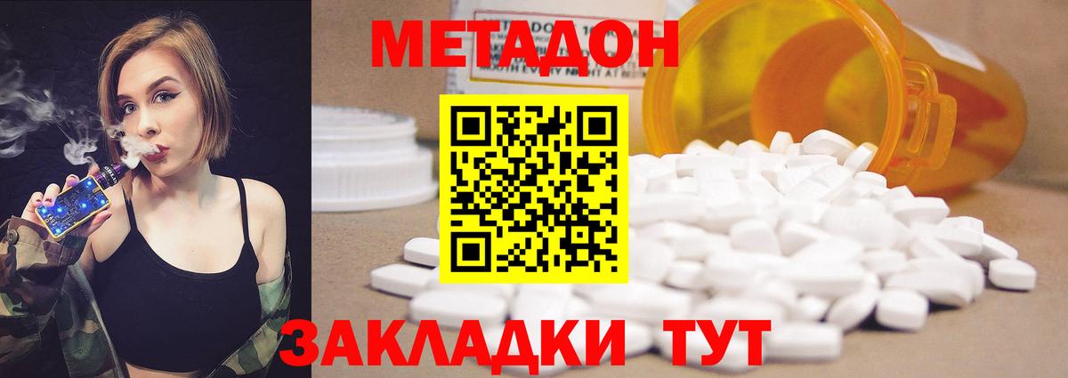 Метадон мёд Нефтекумск