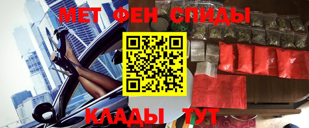 Нефтекумск  Метамфетамин мет  Вход с VPN 