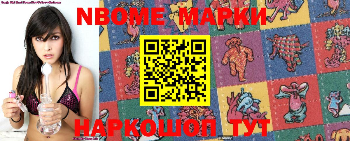 Наркотические марки 1,5мг Нефтекумск