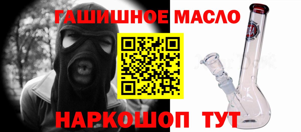 закладка  Вход с VPN  Нефтекумск  Дистиллят ТГК концентрат  Дистиллят ТГК THC oil 