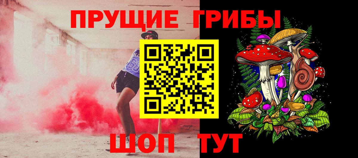 Псилоцибиновые грибы прущие грибы Нефтекумск